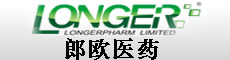 深圳市朗欧生物医药有限公司 